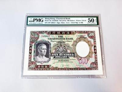 【Blue Auction】世界纸币精拍第808期——18级TOP拍卖/信誉/品质/专业/高效💫 - 【p72c】香港 渣打 1975年500元  江湖人称“镜架”或是“鬼王” 当时最高面值 超大票幅 PMG50EPQ 原票 