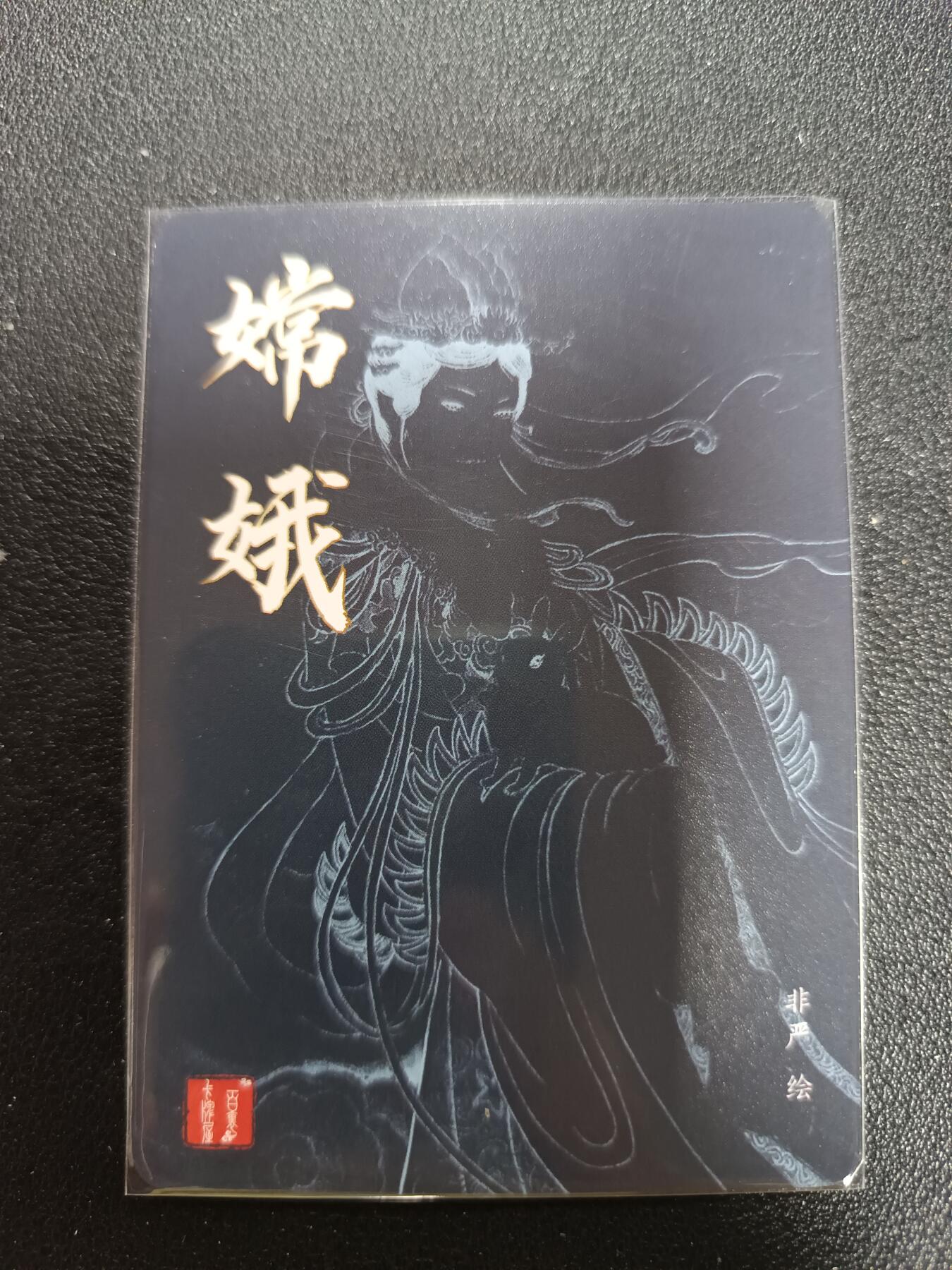 天玑星卡拍第187期《4.16周四截拍》持续收拍收评中 满赠卡需备注 百里卡牌 非严 嫦娥 粗闪