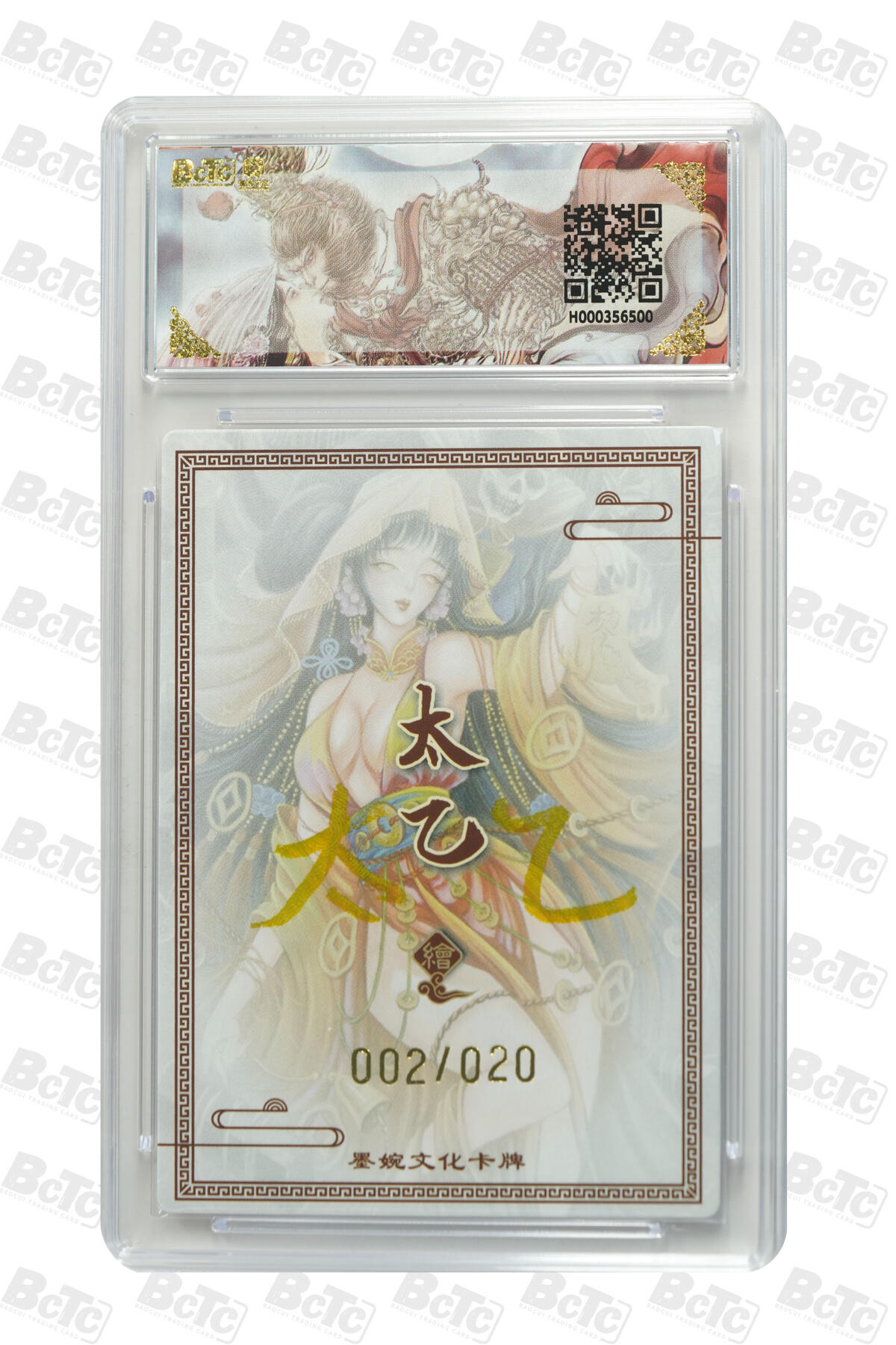 大麦马年第三场 墨婉文化 乾坤未定 太乙 鬼新娘 2/20 9.5