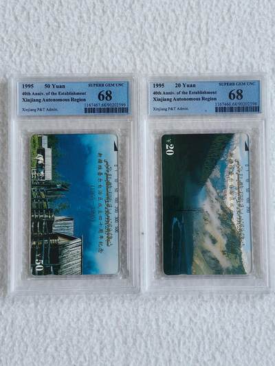 易卡拍卖第89期 - 新疆区成立40周年。（精品地方卡，）PCGS评级68分。如图所示！