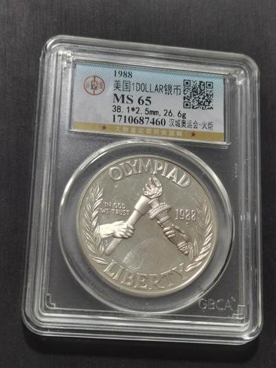 天下钱庄专场欢迎参拍 - 美国汉城奥运会一美元银币