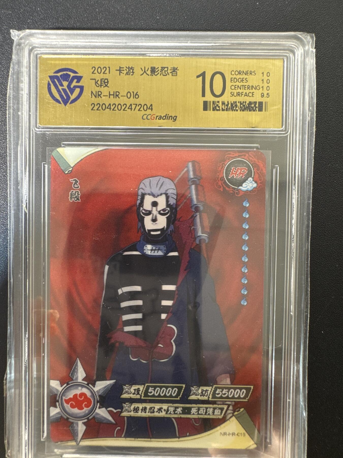 NO.30 好又多金牌大场，每周一站式配齐，方便凑单！（周6晚9点截拍，卖家送拍0抽成！） 卡游 火影忍者 飞段NR-HR-016 10分