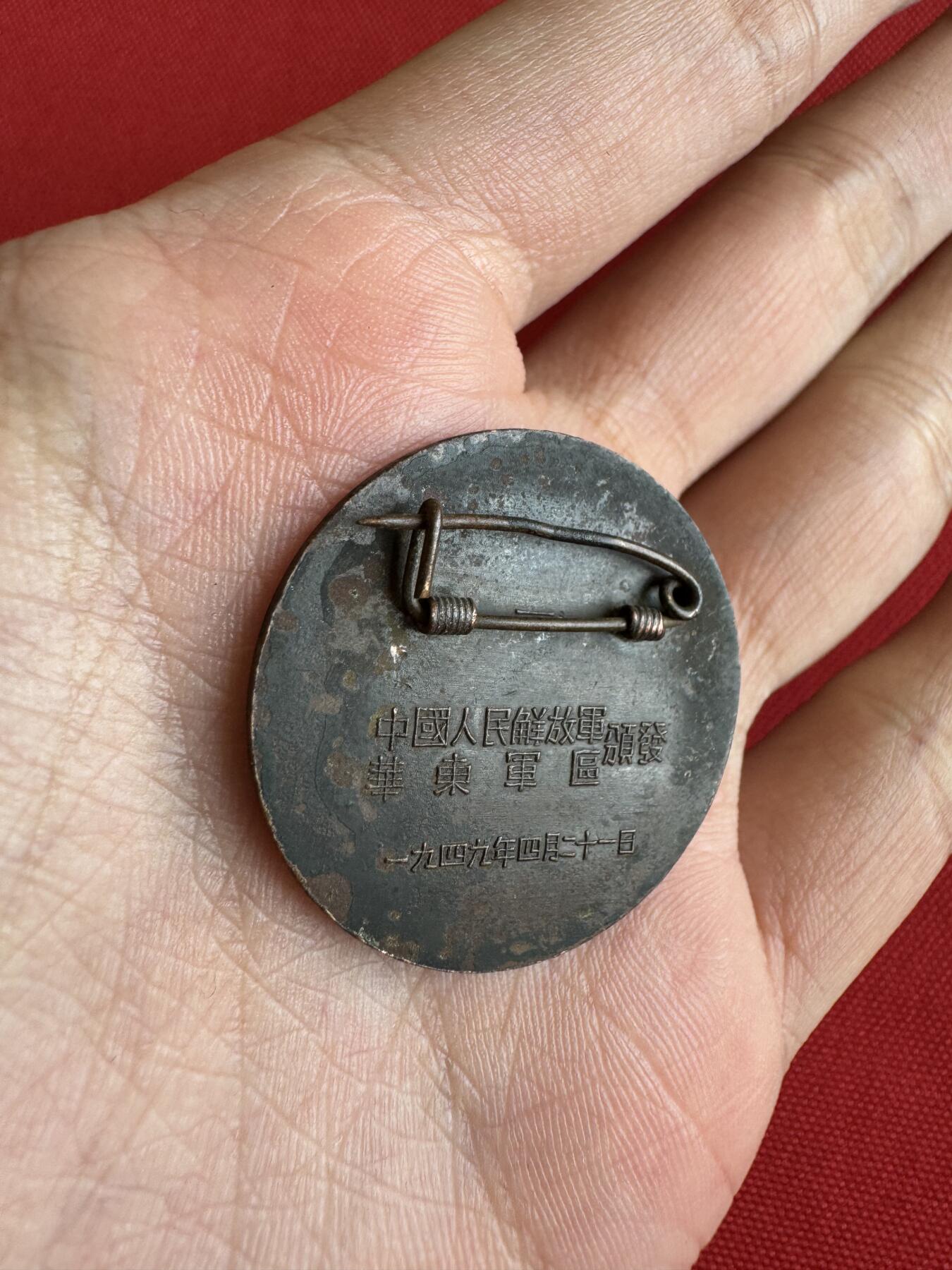 五哥徽章群   11号周六晚上八点4群联拍 1949.4.21