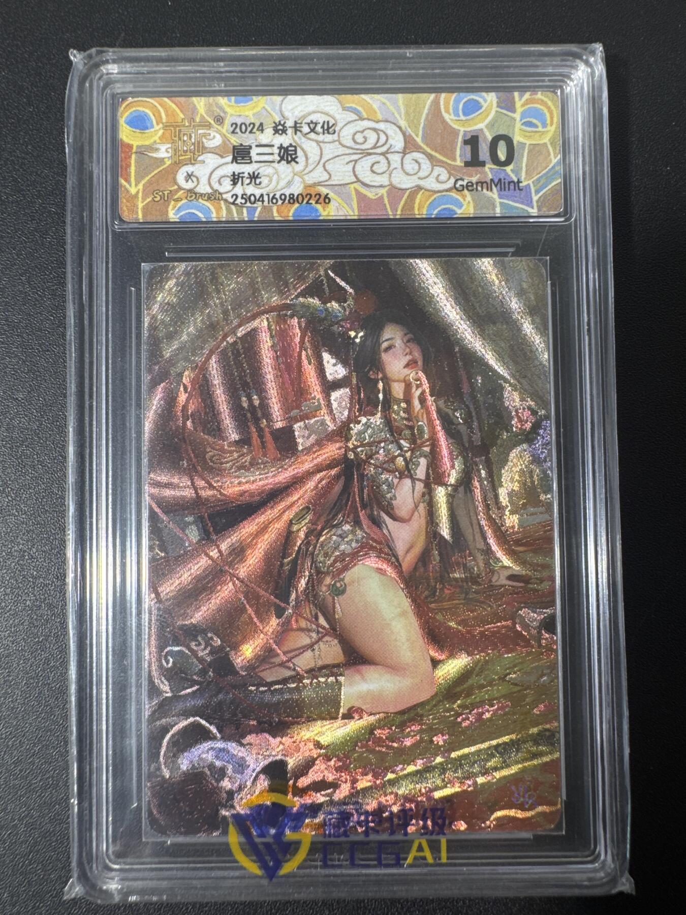 NO.30 好又多金牌大场，每周一站式配齐，方便凑单！（周6晚9点截拍，卖家送拍0抽成！） 焱卡文化 人间传 刷子 扈三娘 折光 10g