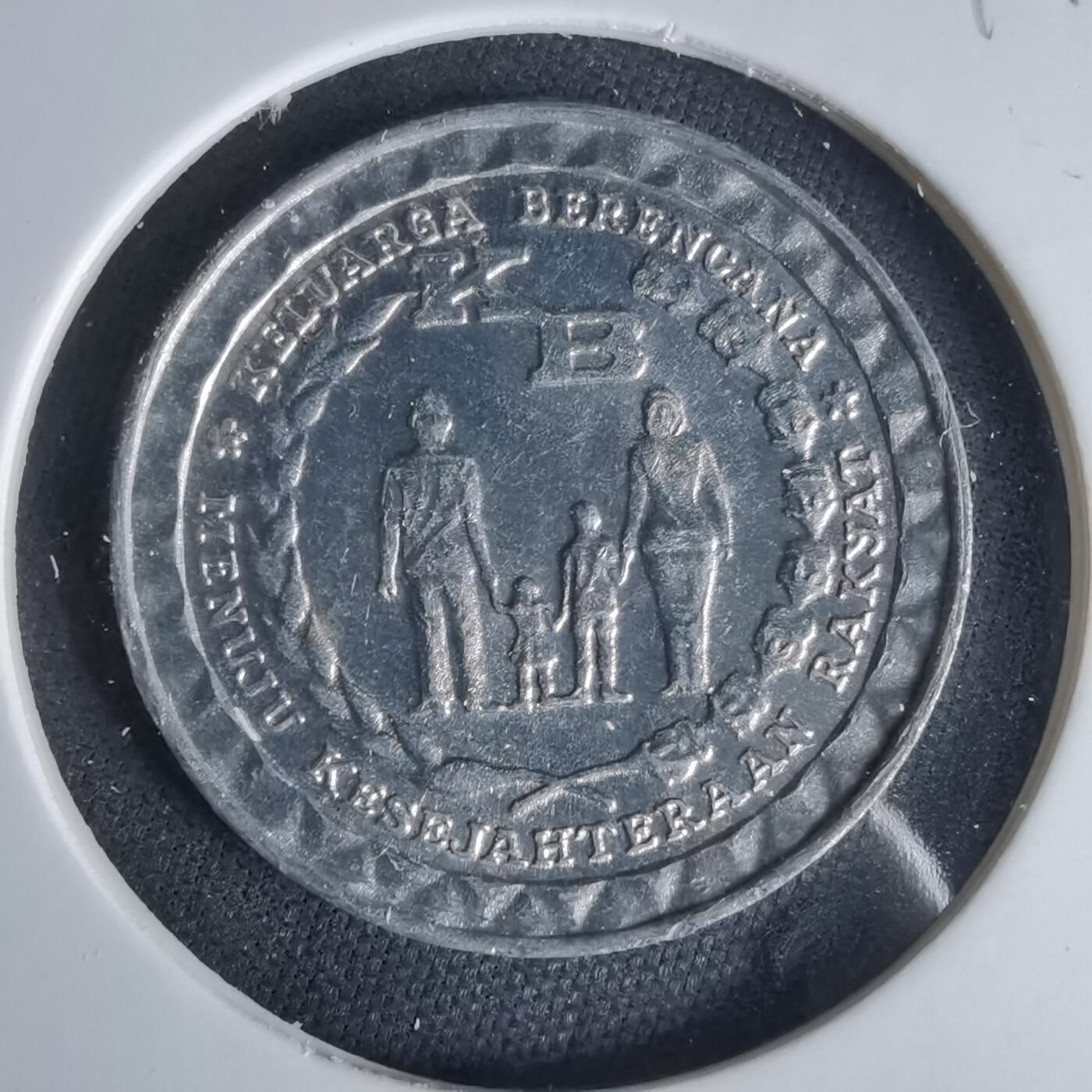 沼泽如烟--第1049场 印度尼西亚1979年5卢比