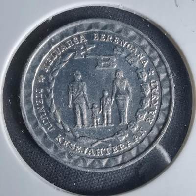 沼泽如烟--第1049场 - 印度尼西亚1979年5卢比