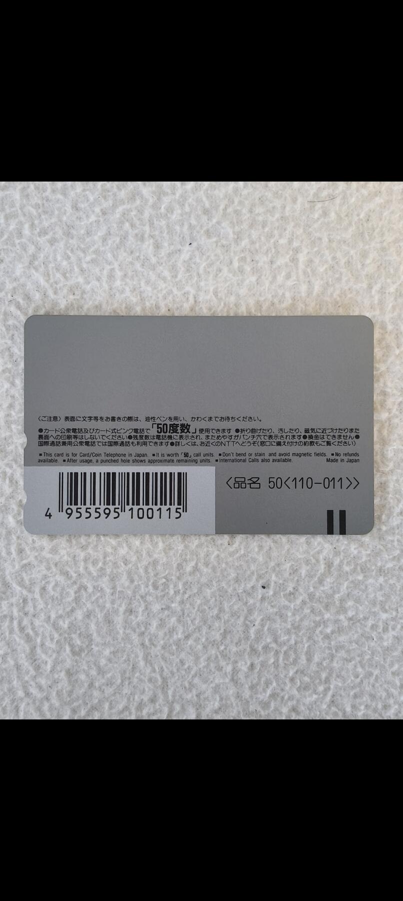 易卡拍卖第89期 小虎队。单枚（精品地方卡）。《另赠送日本小虎队全新电话卡一枚。》易卡五星⭐️标。如图所示！