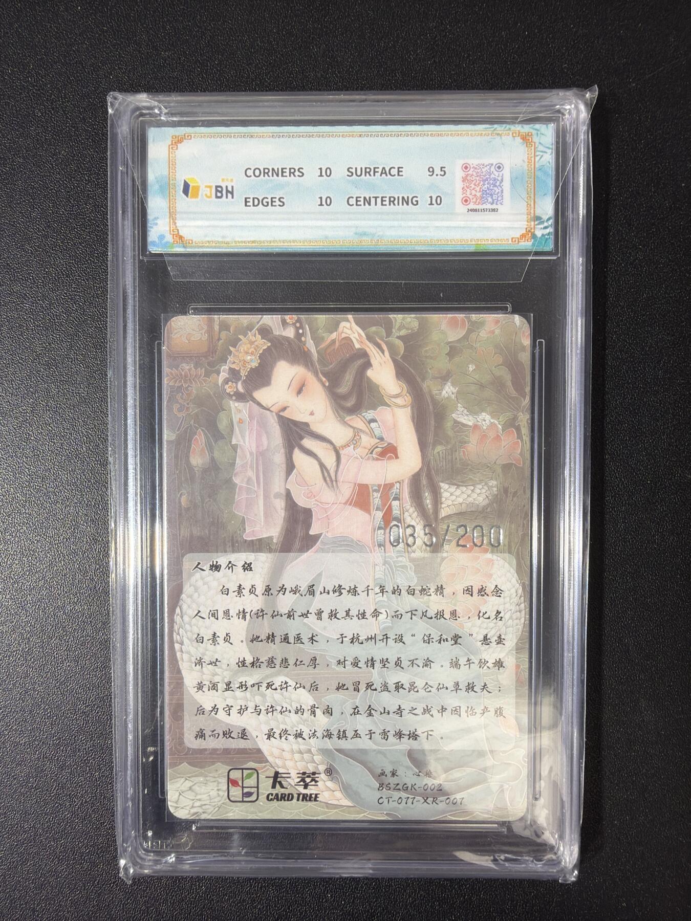 NO.30 好又多金牌大场，每周一站式配齐，方便凑单！（周6晚9点截拍，卖家送拍0抽成！） 【35/200编】卡萃 心染 白素贞 光雕 10p