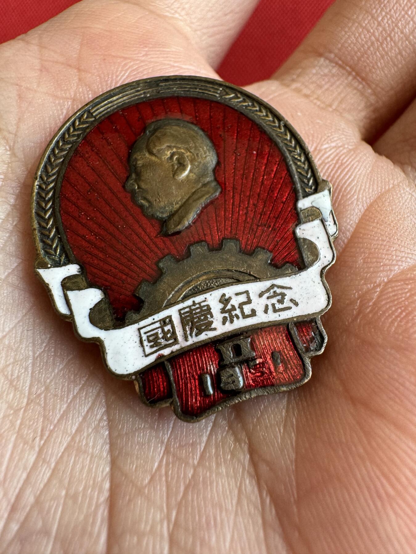 五哥徽章群   11号周六晚上八点4群联拍 国庆