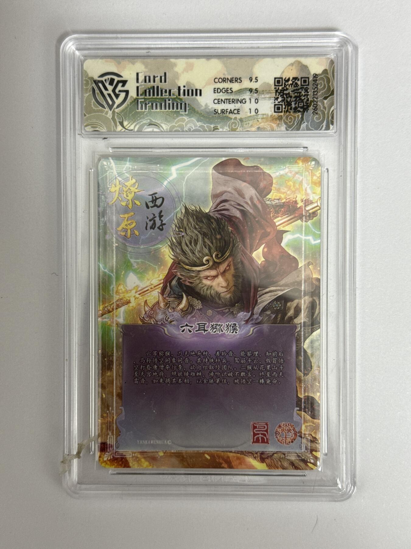 大麦马年第三场 2026 焱卡 燎原西游 巴丁 六耳猕猴 炫彩 10G