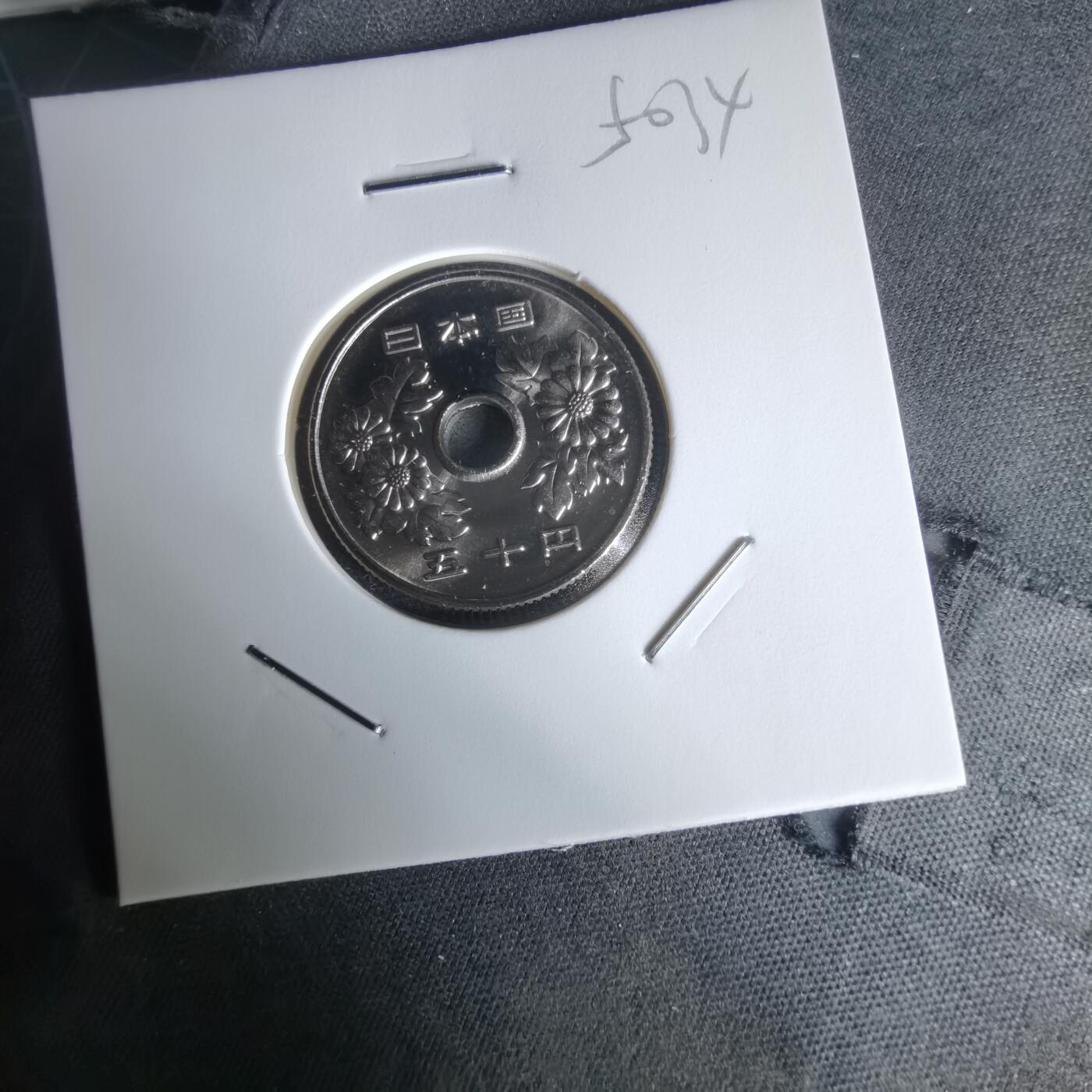 沼泽如烟--第1050场 平成十六年五十円