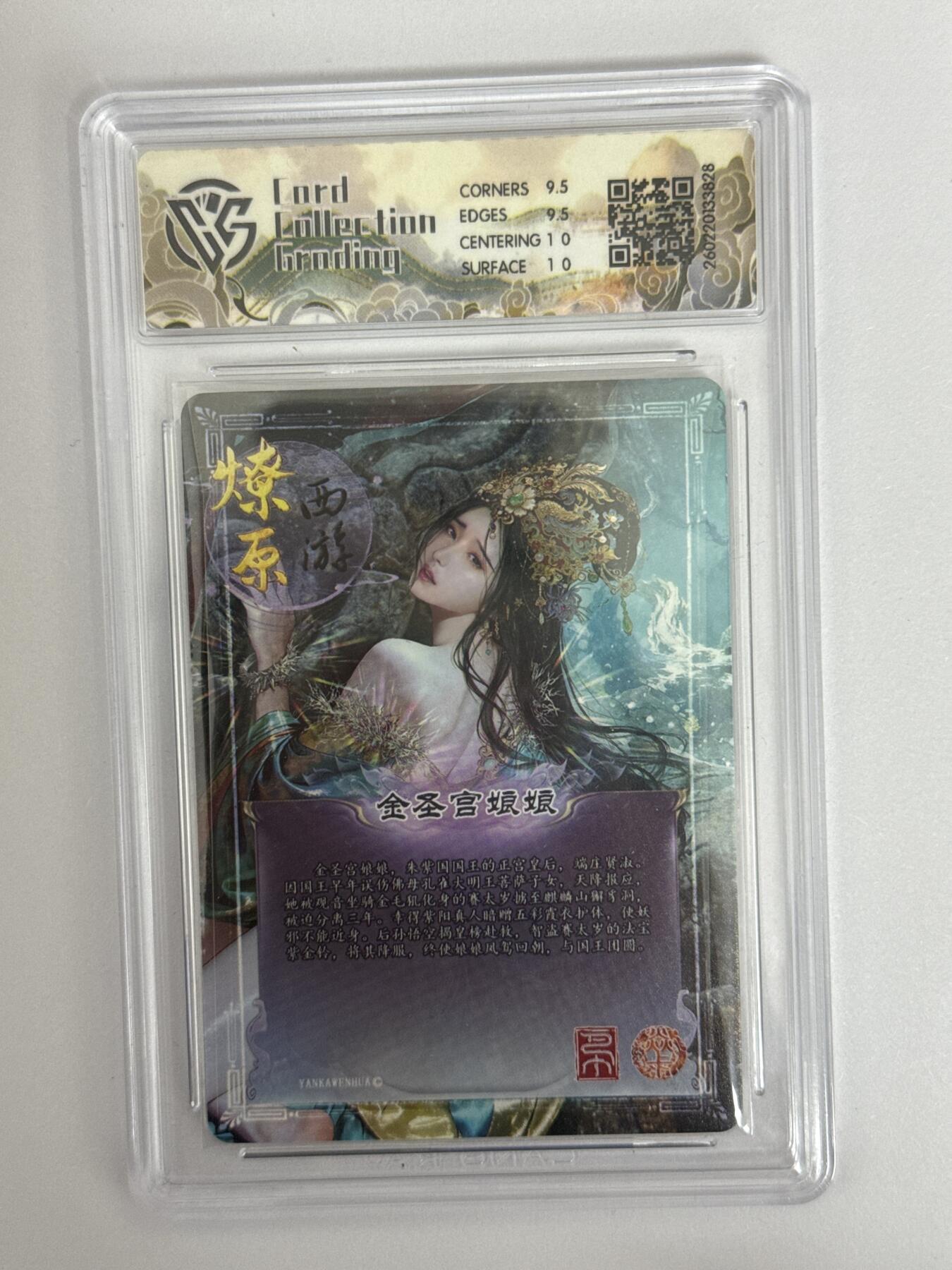 大麦马年第三场 2026 焱卡 燎原西游 巴丁 金圣宫娘娘 幻彩折光10G