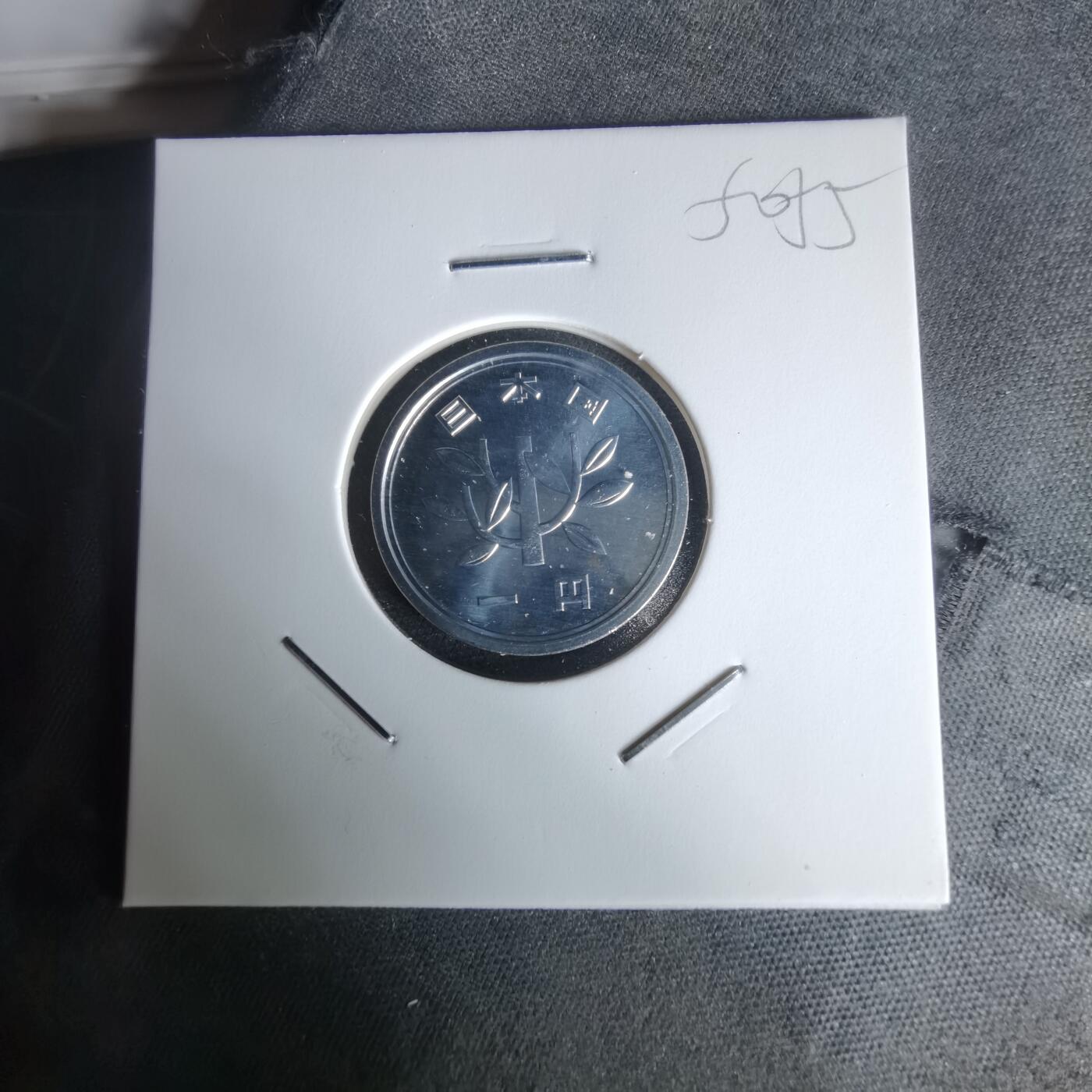 沼泽如烟--第1050场 平成八年一円