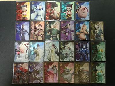 天玑星卡拍第187期《4.16周四截拍》持续收拍收评中 满赠卡需备注 - 卡游 哪吒之魔童闹海 WR 23张