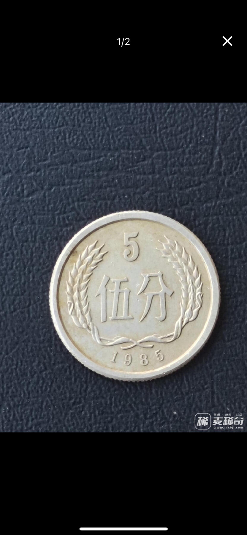 5分1985