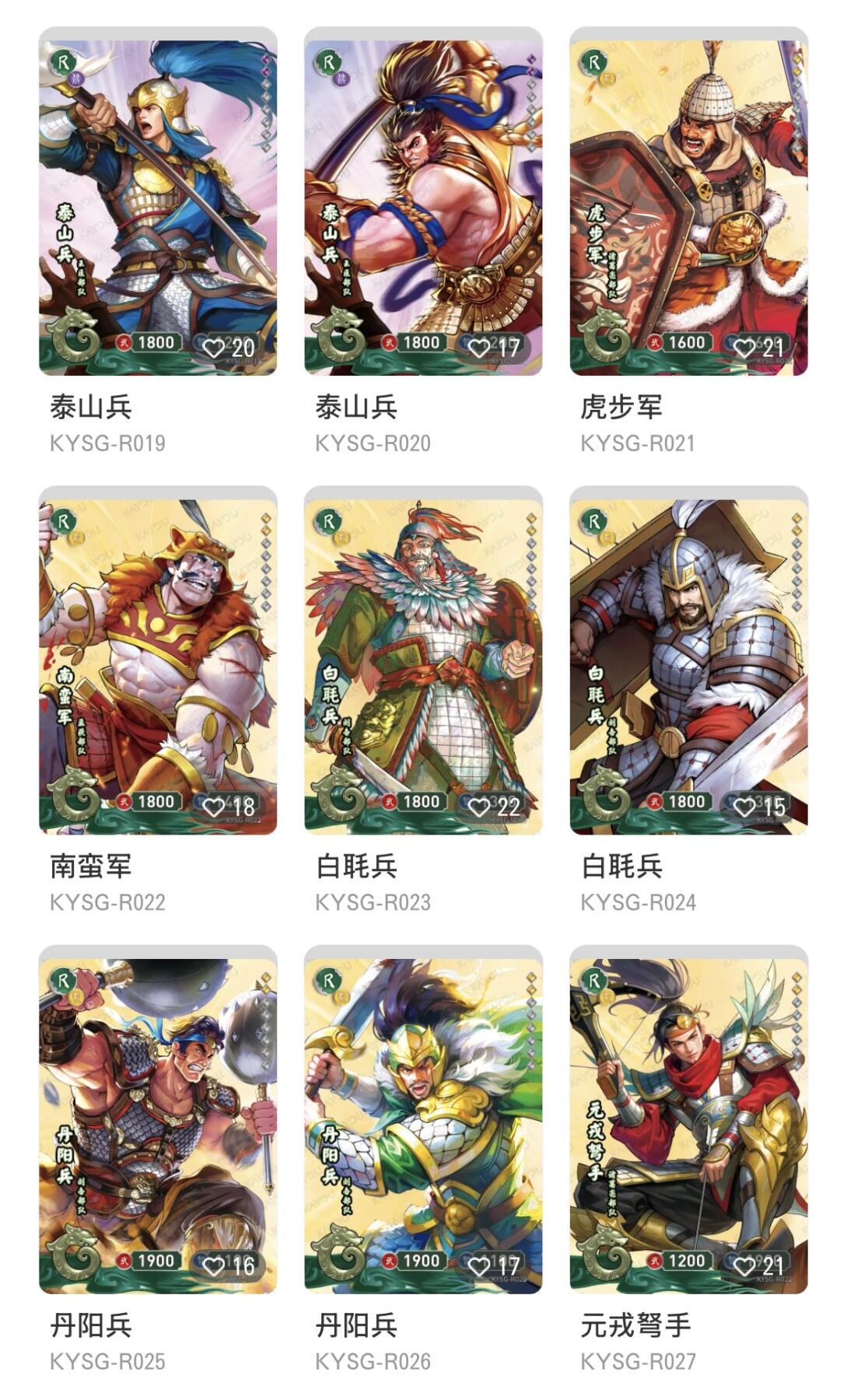 卡游三国少年志 第4弹 烽烟四起 SR26张+R36张 全套  品相随机   