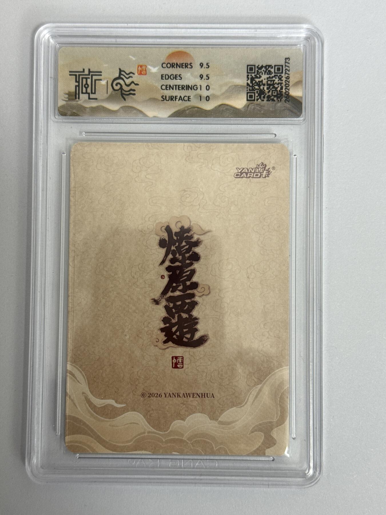 大麦马年第三场 2026 焱卡 燎原西游 李云中 西梁国王 折光 10G