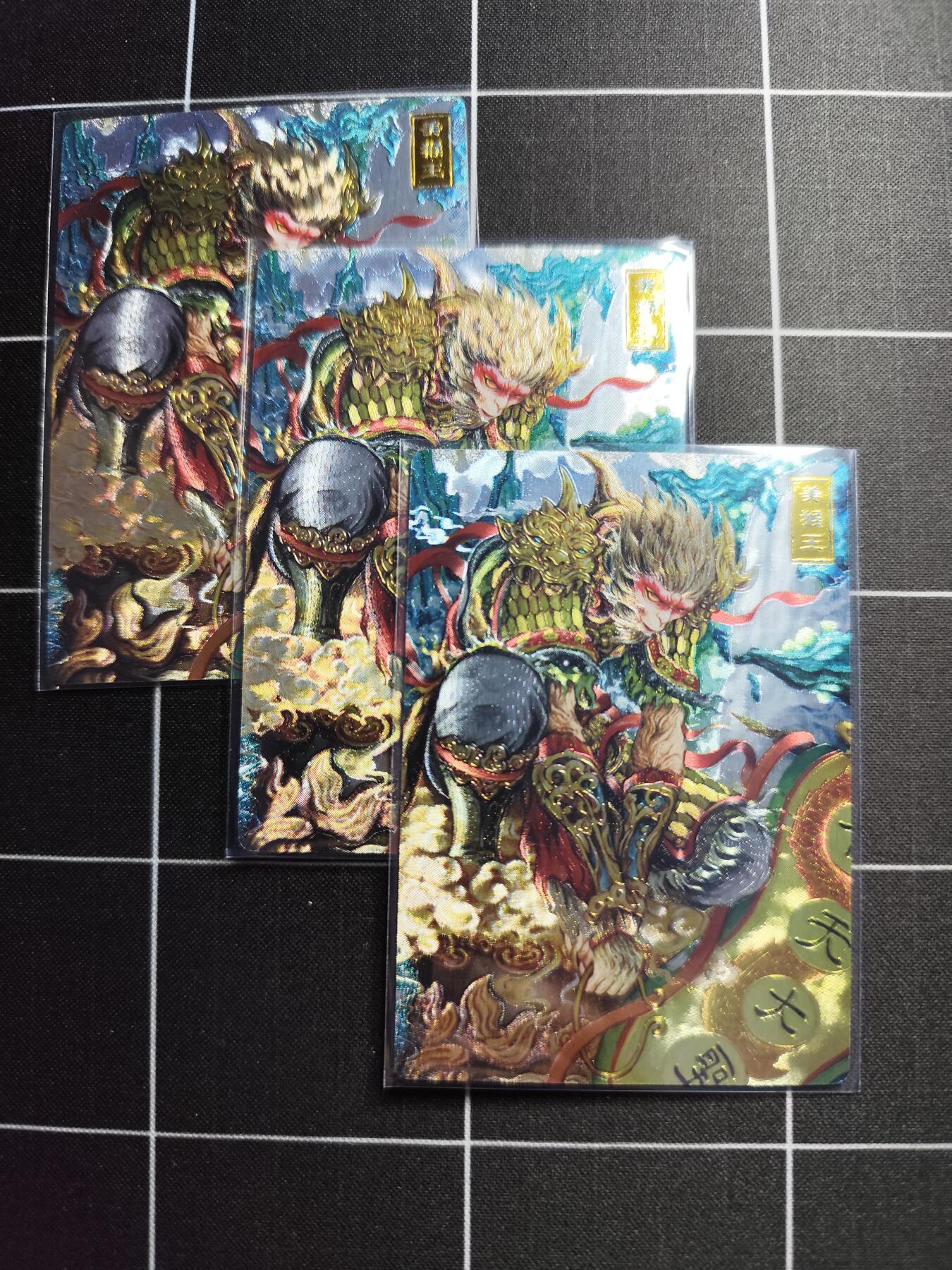 欢迎送拍、零成本上架，释放现金流，合理分配上拍卡品 【折光一套】半童 美猴王一套3张 奇典文化