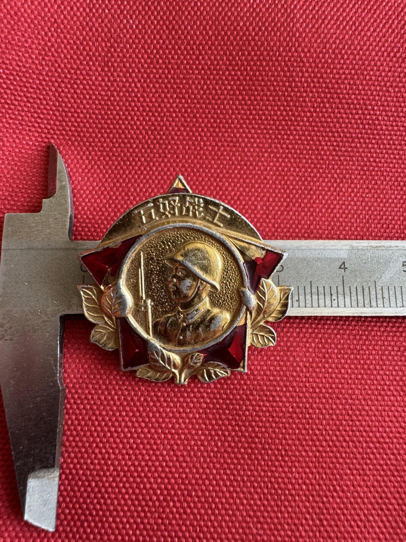 五哥徽章群   11号周六晚上八点4群联拍 铝章