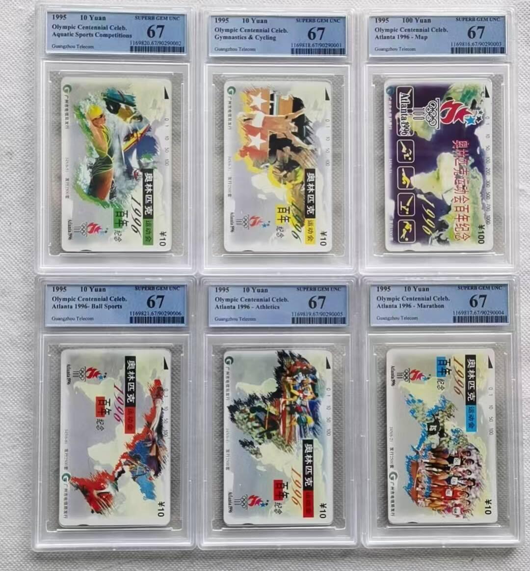 【琪哥网】评级磁卡综合场(140）