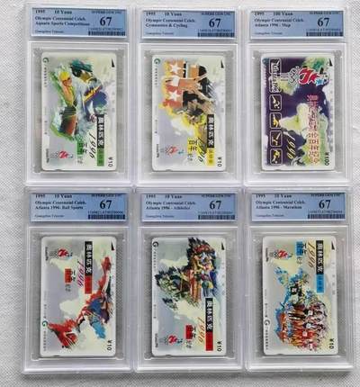 【琪哥网】评级磁卡综合场(140） - 【PCGS67】广州奥运百年连号