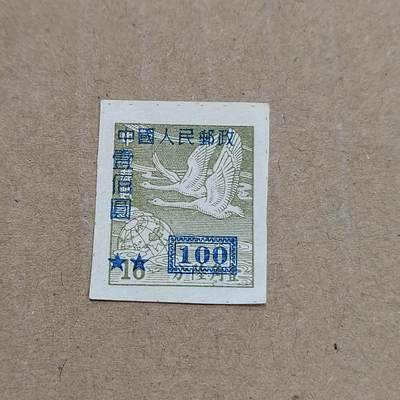 PCAI钱币  11-804 钱币邮票小专场 - 区票