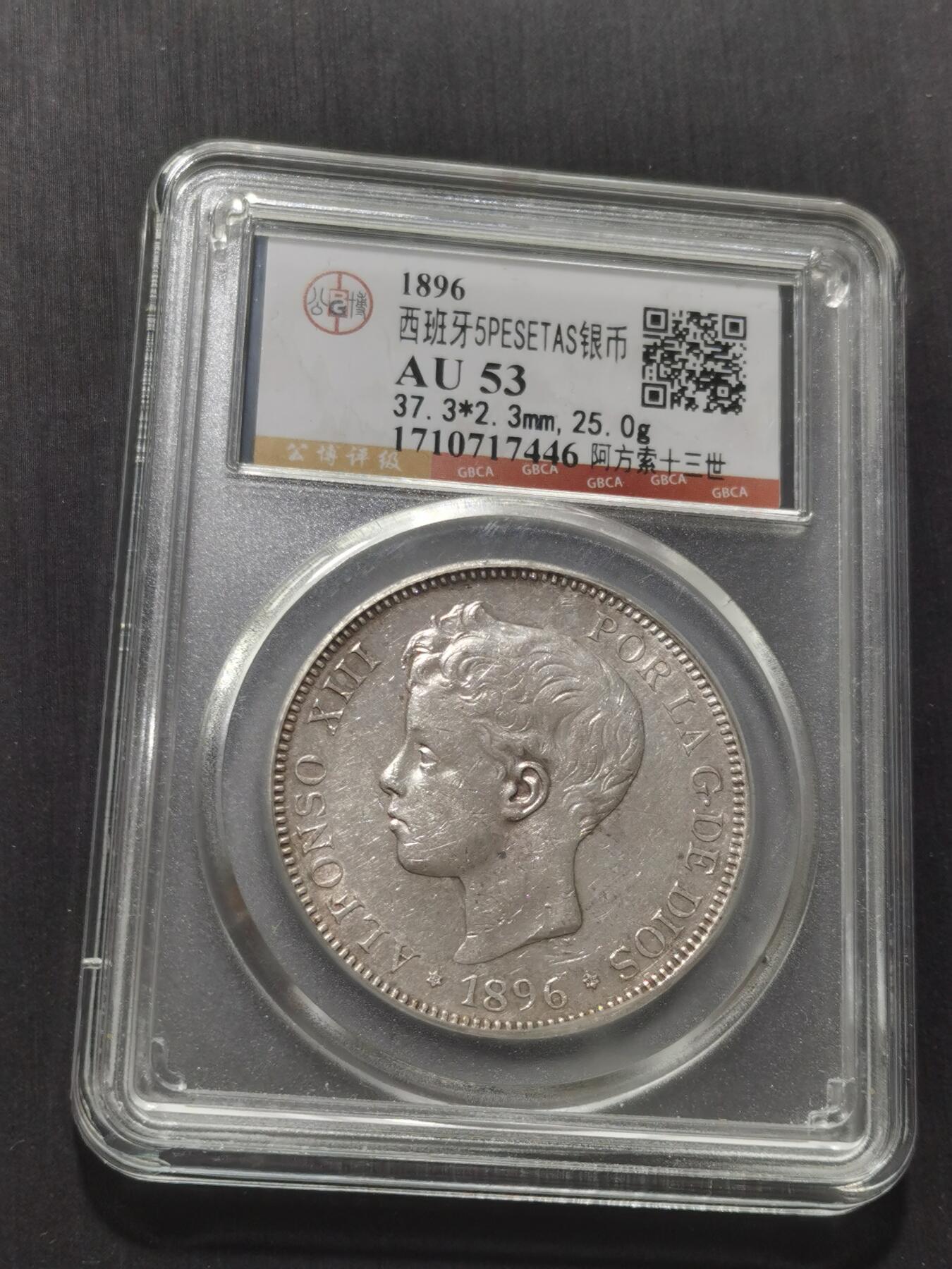 天下钱庄专场欢迎参拍 西班牙双柱少年版银币