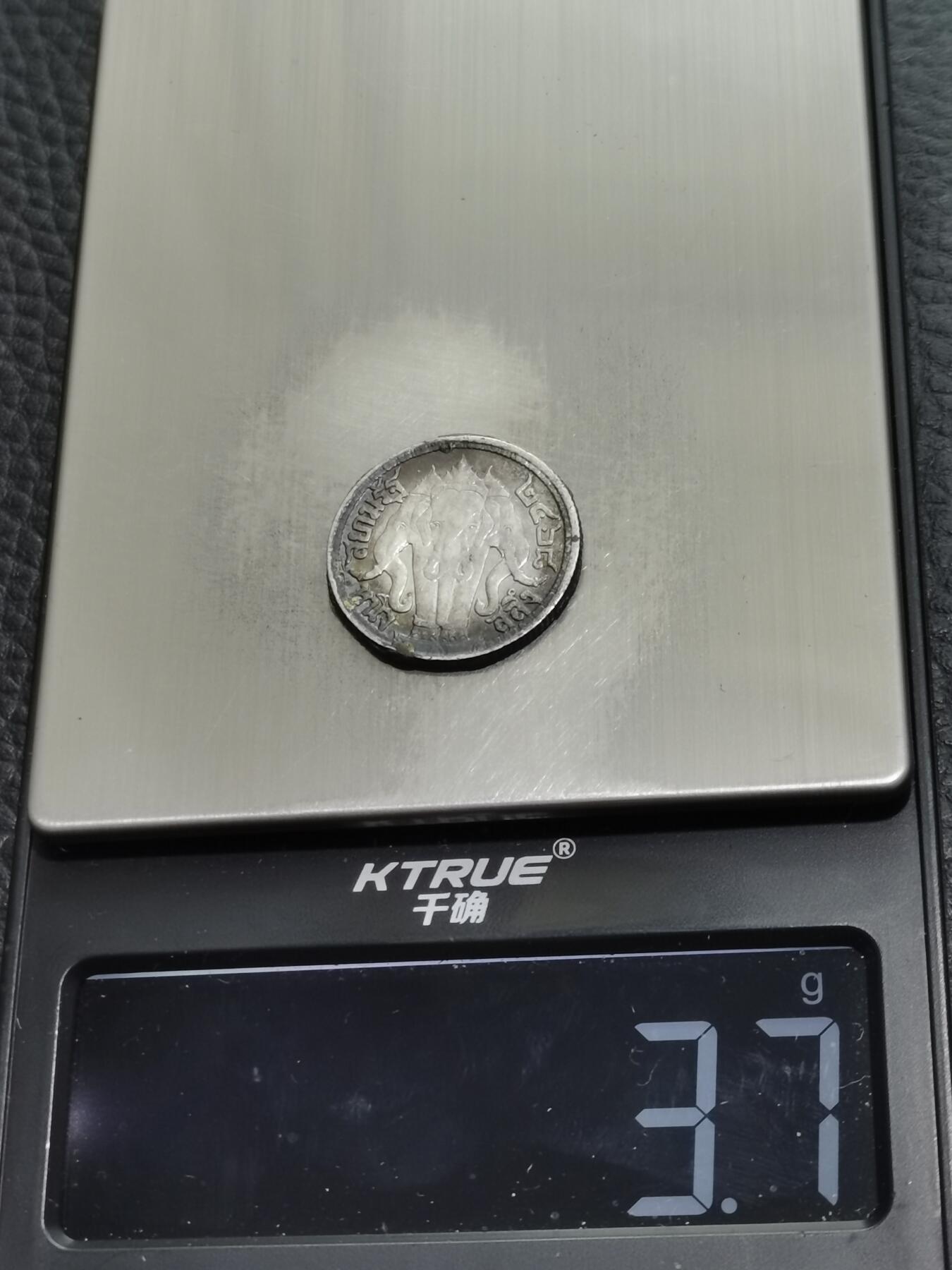 天下钱庄专场欢迎参拍 泰国大象四分之一泰铢银币