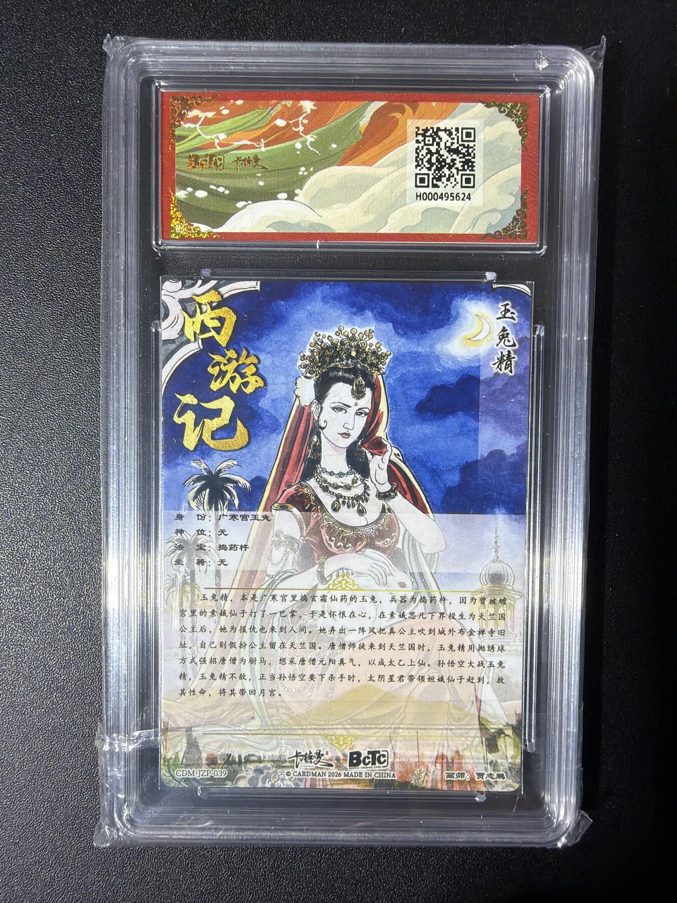 NO.30 好又多金牌大场，每周一站式配齐，方便凑单！（周6晚9点截拍，卖家送拍0抽成！） 【爆金】卡德曼 西游 贾志鹏 玉兔精 粗闪