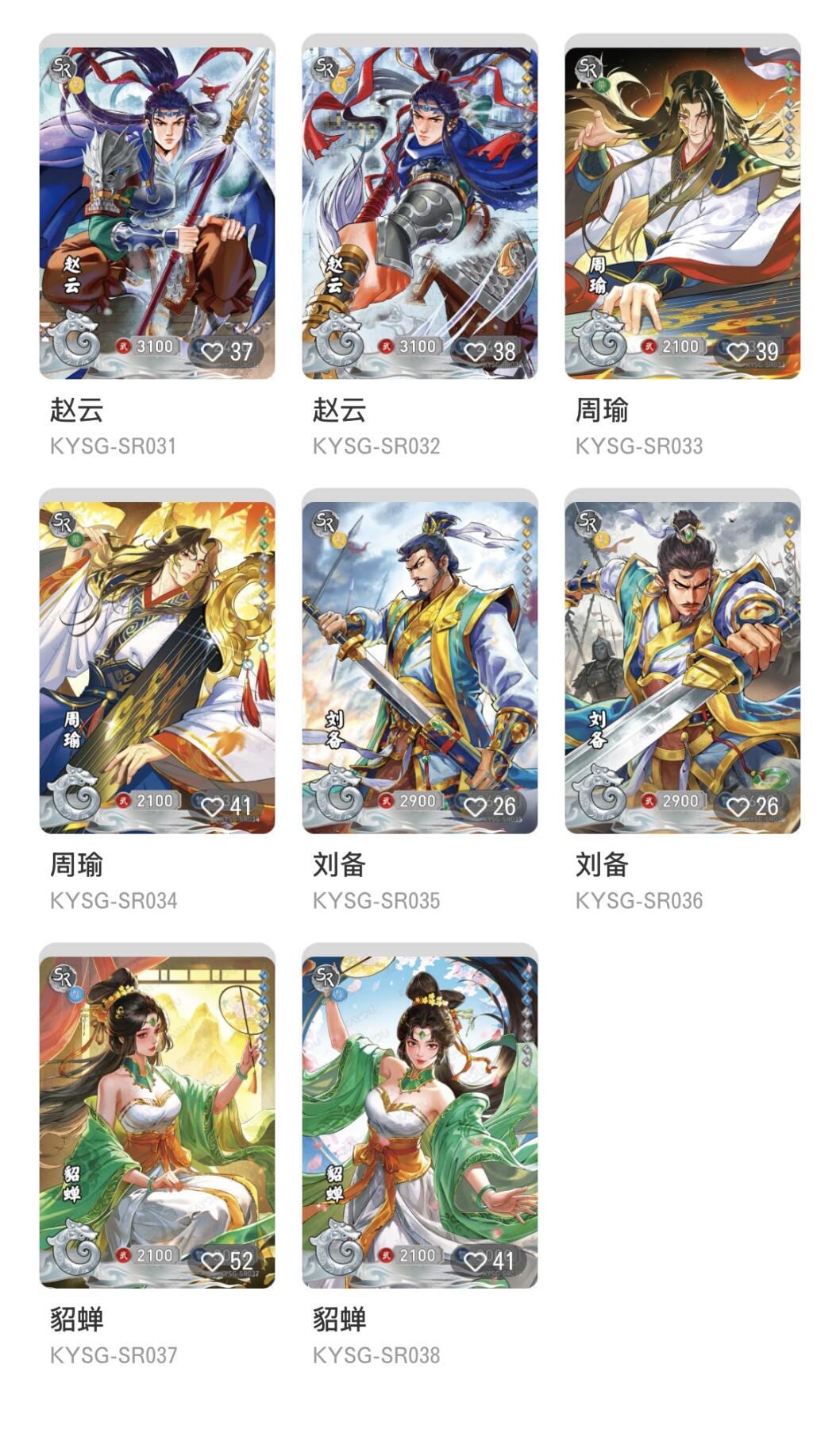 卡游三国少年志 第4弹 烽烟四起 SR26张+R36张 全套  品相随机   