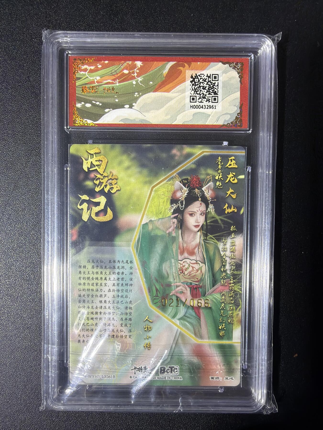 NO.30 好又多金牌大场，每周一站式配齐，方便凑单！（周6晚9点截拍，卖家送拍0抽成！） 【21/66编】卡德曼 西游 兰心 压龙大仙 异色 粗闪 9.5分