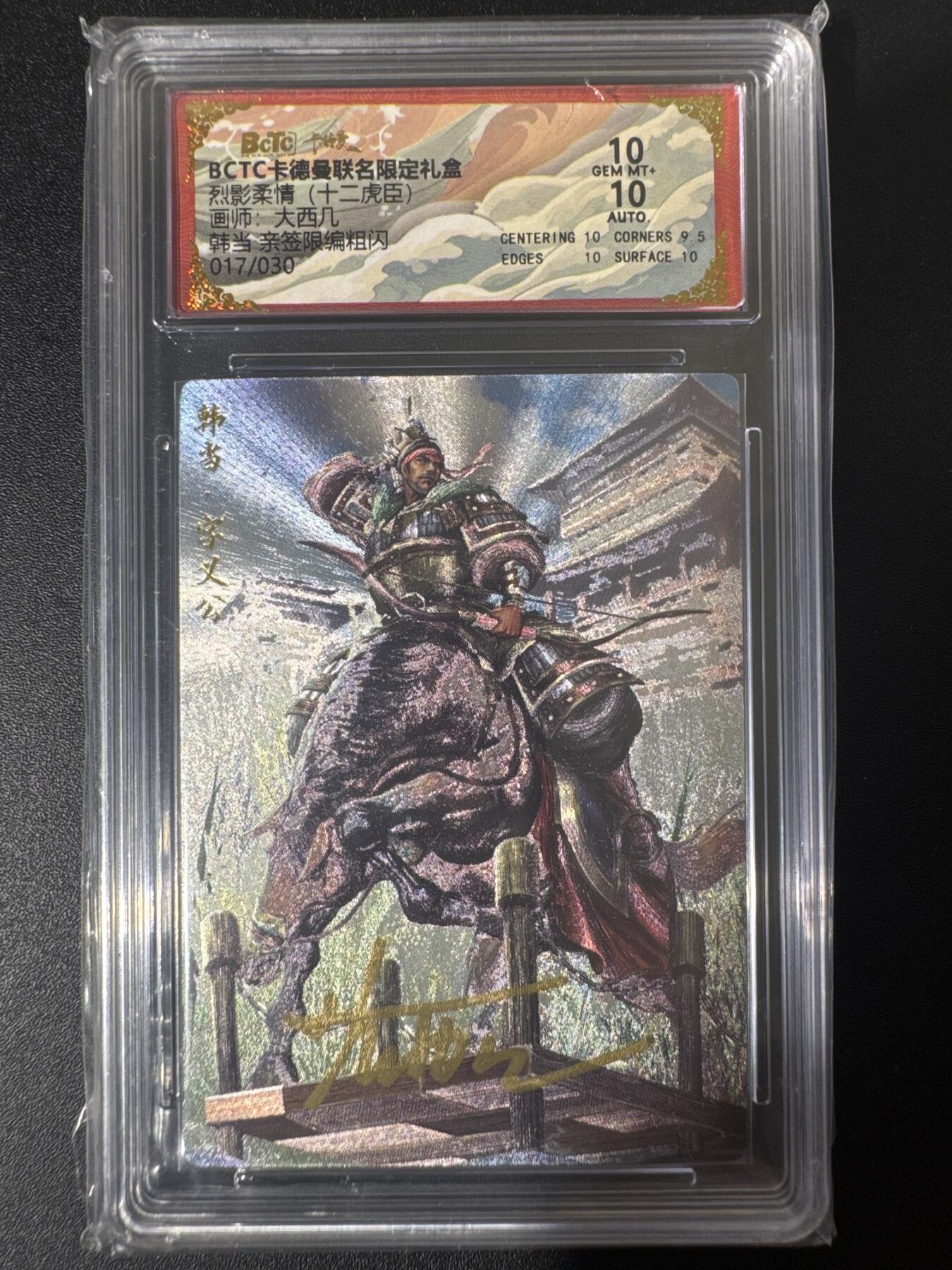 NO.30 好又多金牌大场，每周一站式配齐，方便凑单！（周6晚9点截拍，卖家送拍0抽成！） 【17/30编亲签】卡德曼 烈影柔情 大西几亲签 韩当 粗闪 双10分