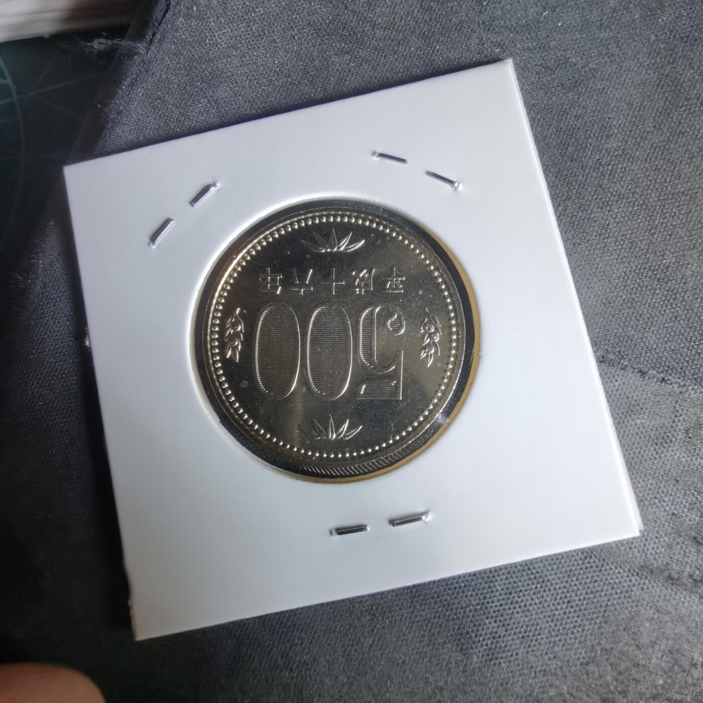 沼泽如烟--第1050场 平成十六年五百円