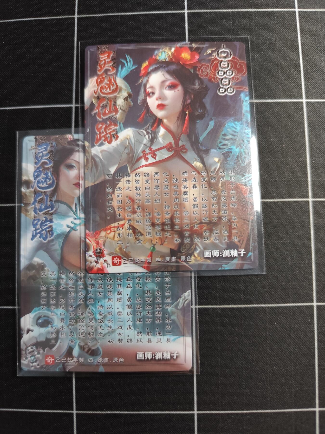 欢迎送拍、零成本上架，释放现金流，合理分配上拍卡品 【折光一对】澜釉子 白晶晶一对 奇典文化