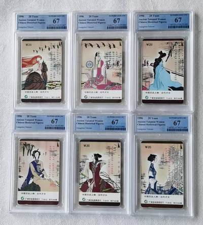 【琪哥网】评级磁卡综合场(140） - 【PCGS67】广州古代才女连号