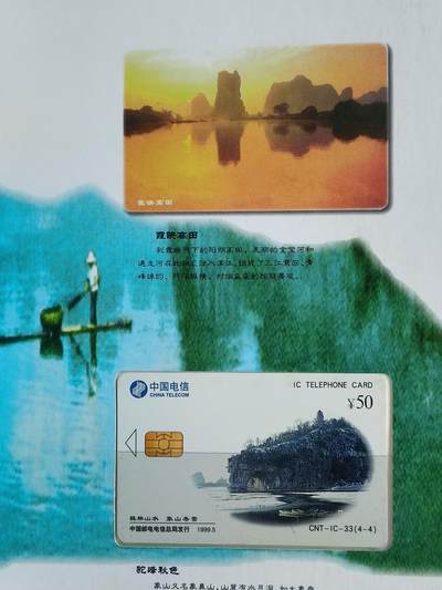 易卡拍卖第89期 - IC—33桂林山水。SD山东版。无封套，带册。收藏级品相。如图所示！