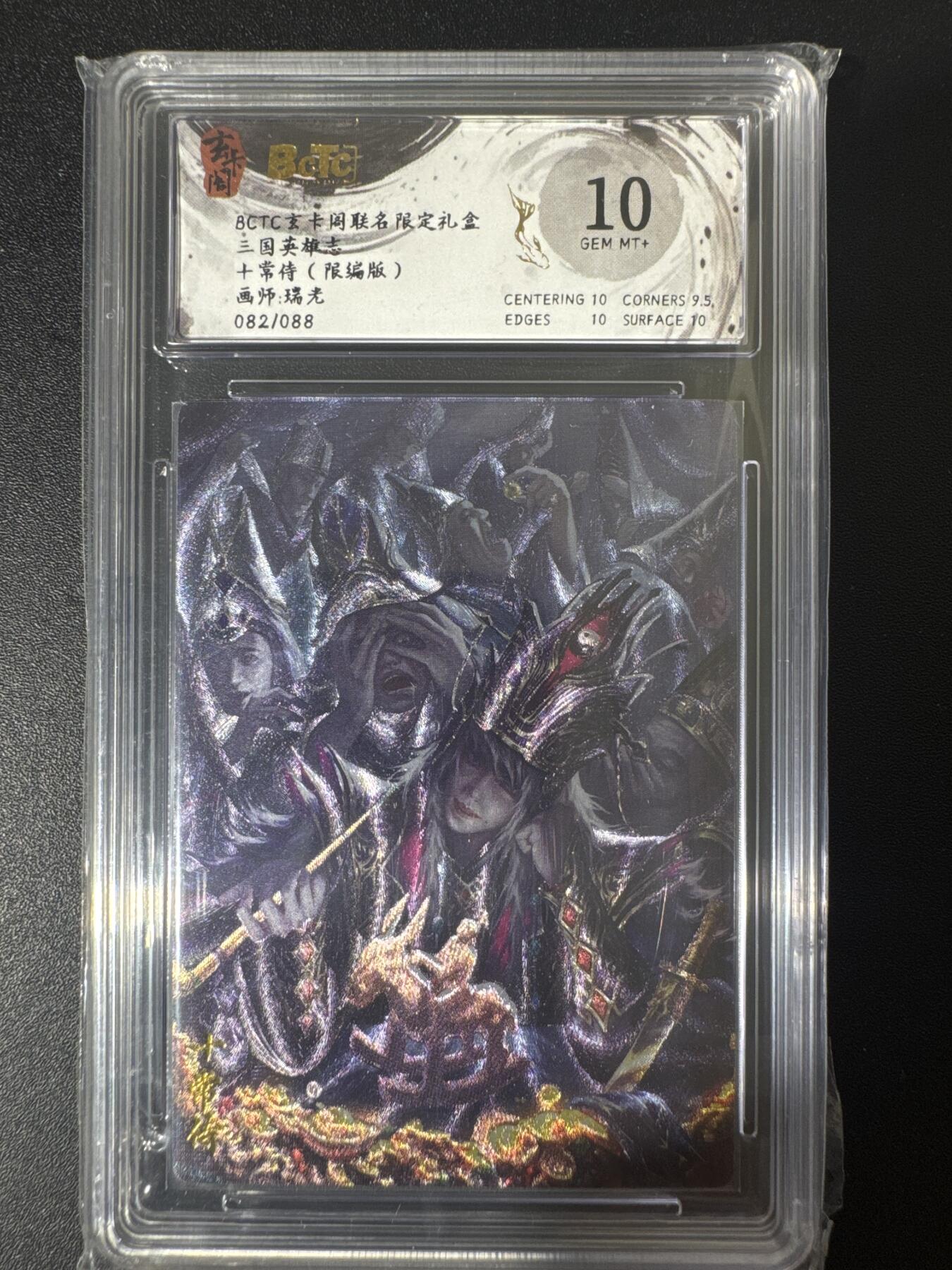 NO.30 好又多金牌大场，每周一站式配齐，方便凑单！（周6晚9点截拍，卖家送拍0抽成！） 【82/88编】玄卡阁 三国 瑞光 十常侍 粗闪 10