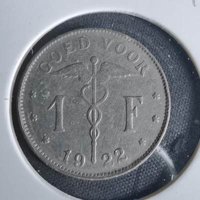 沼泽如烟--第1049场 - 比利时1922年1法郎