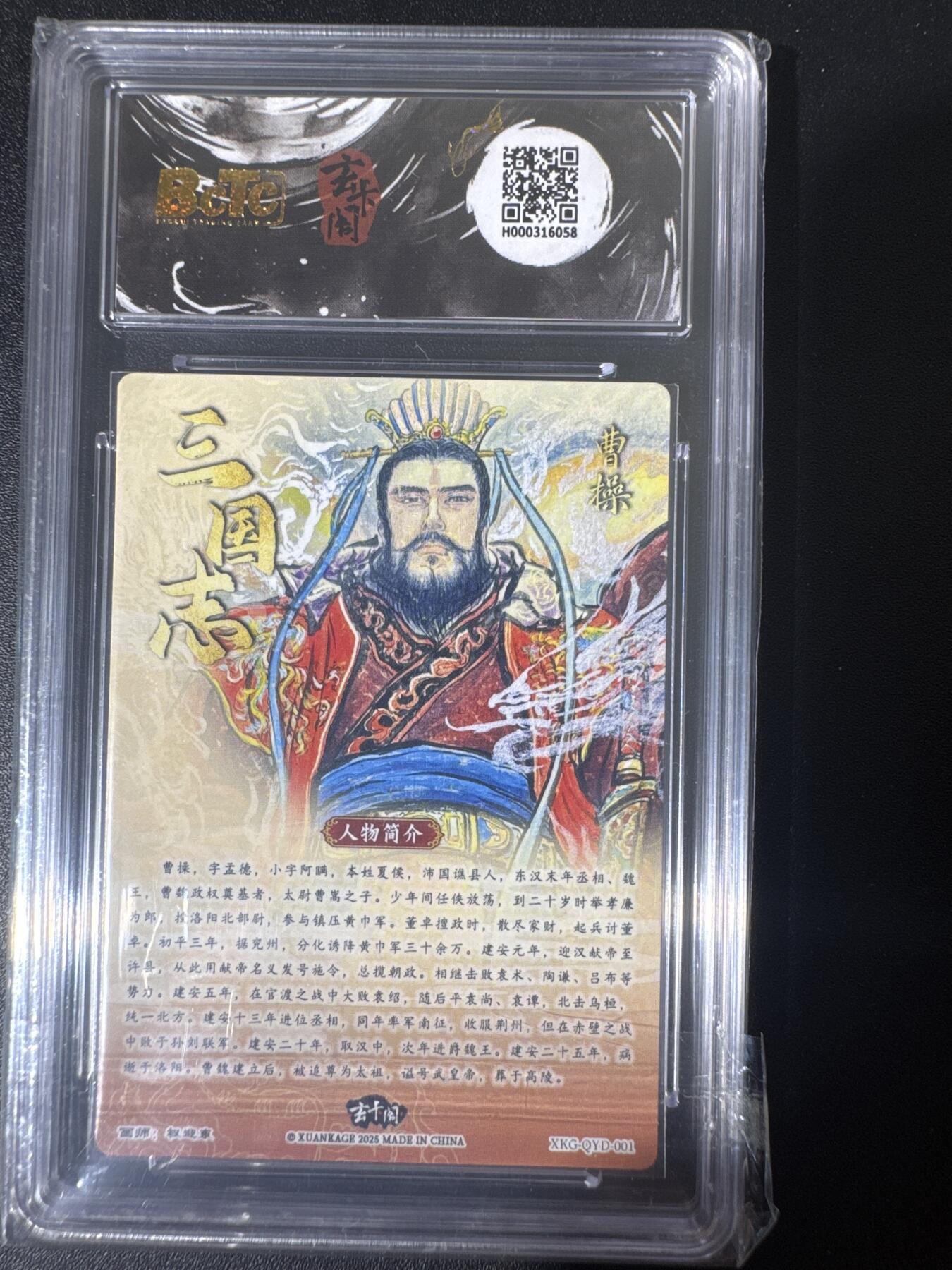 NO.30 好又多金牌大场，每周一站式配齐，方便凑单！（周6晚9点截拍，卖家送拍0抽成！） 玄卡阁 三国 权迎东 曹操 粗闪 9.5