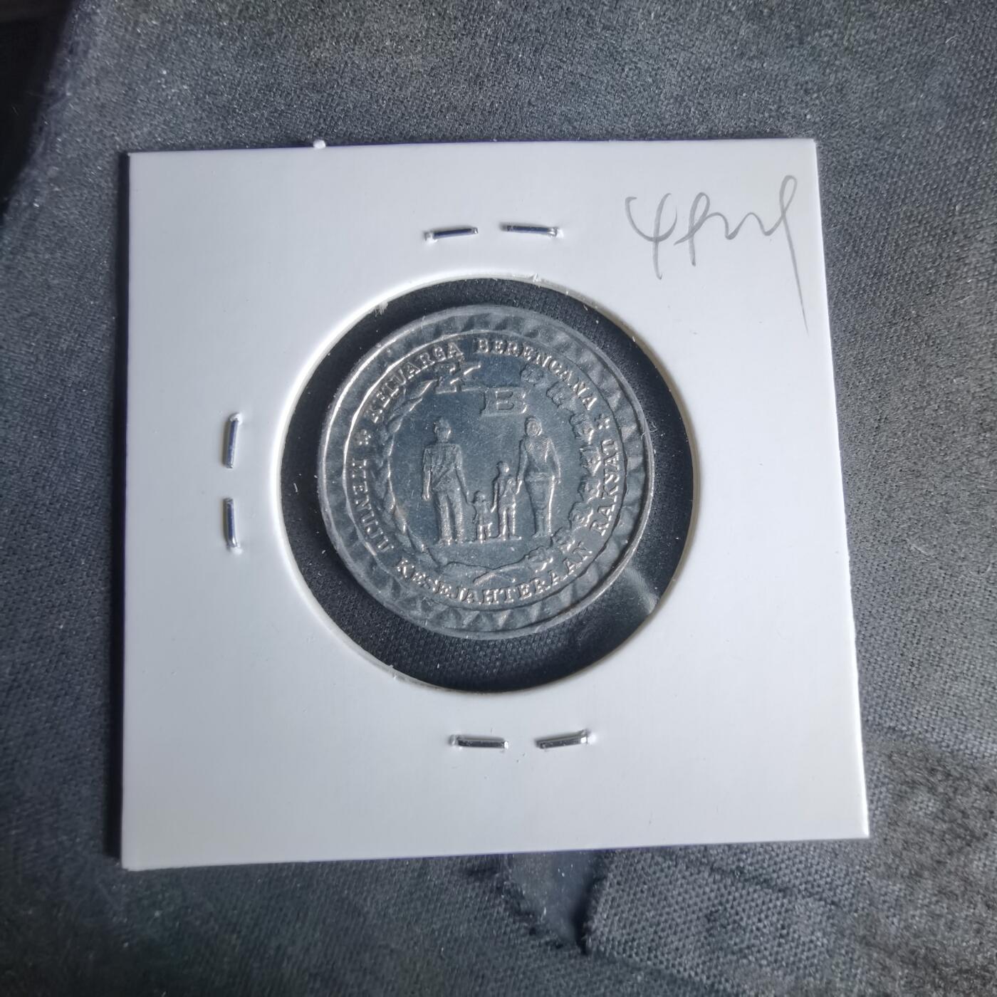 沼泽如烟--第1049场 印度尼西亚1979年5卢比