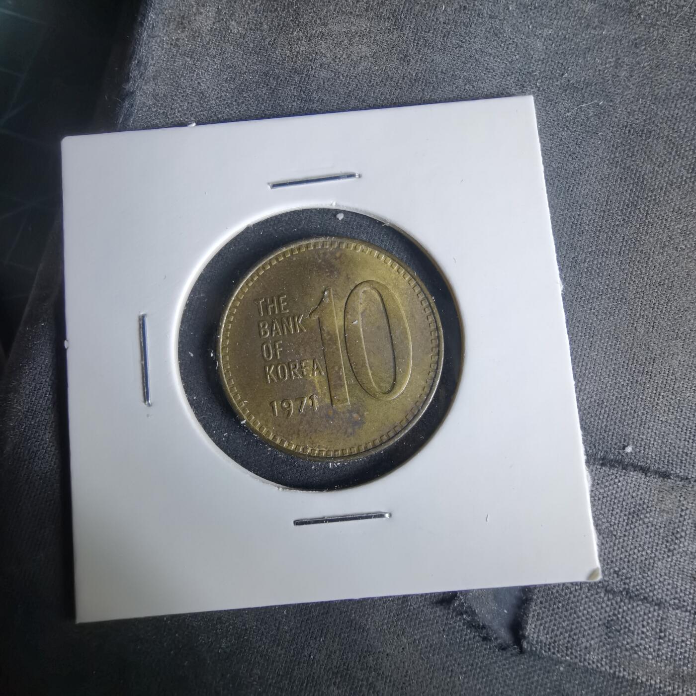 沼泽如烟--第1049场 韩国1971年10元