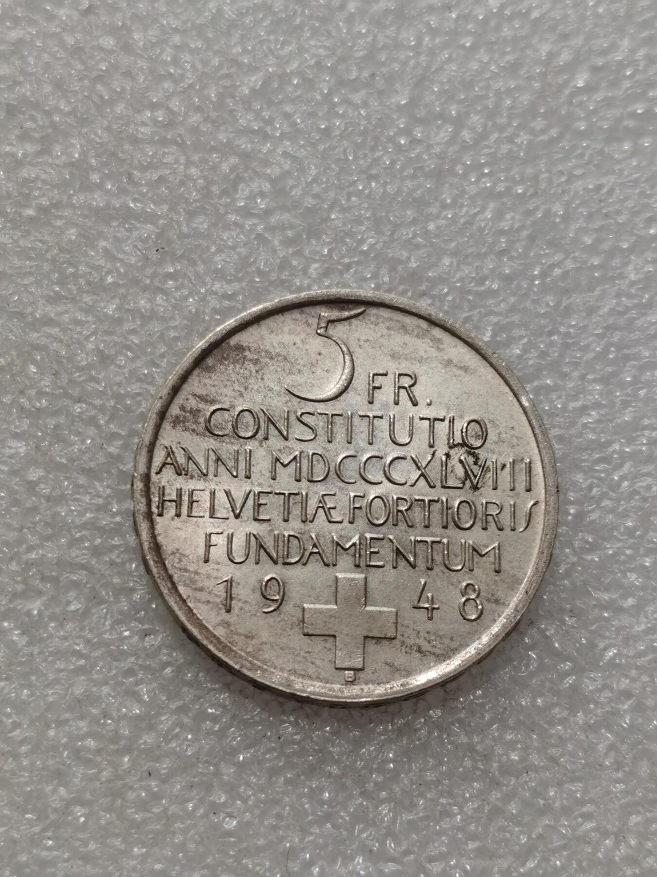 天下钱庄专场欢迎参拍 1948瑞士宪法百年5法郎银币