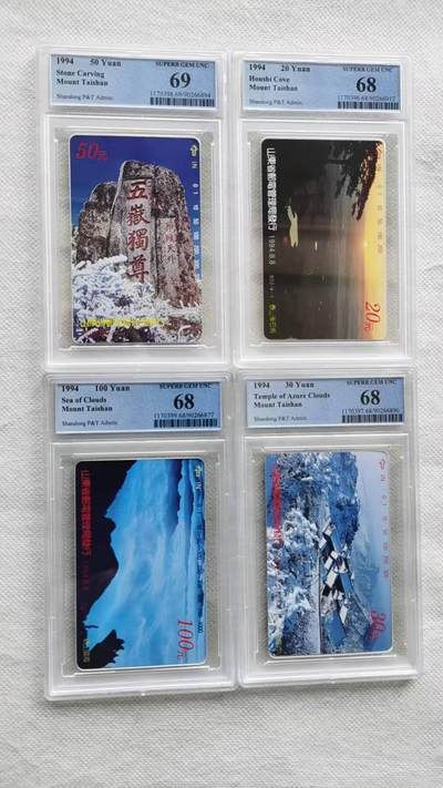 【琪哥网】评级磁卡综合场(140） - 【PCGS68-69】山东泰山