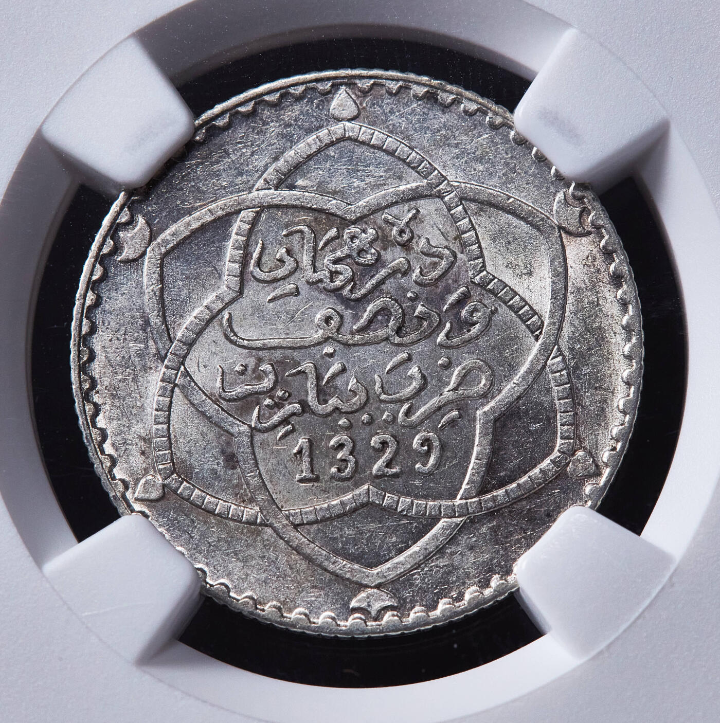 【俄甄集藏】满园春色-2026年(051)04-22星期三 晚 19:30 全场包邮 摩洛哥1911年阿卜杜勒·哈菲德1/4里亚尔银币，NGC AU58，原光品相，独年版少见，巴黎造币厂