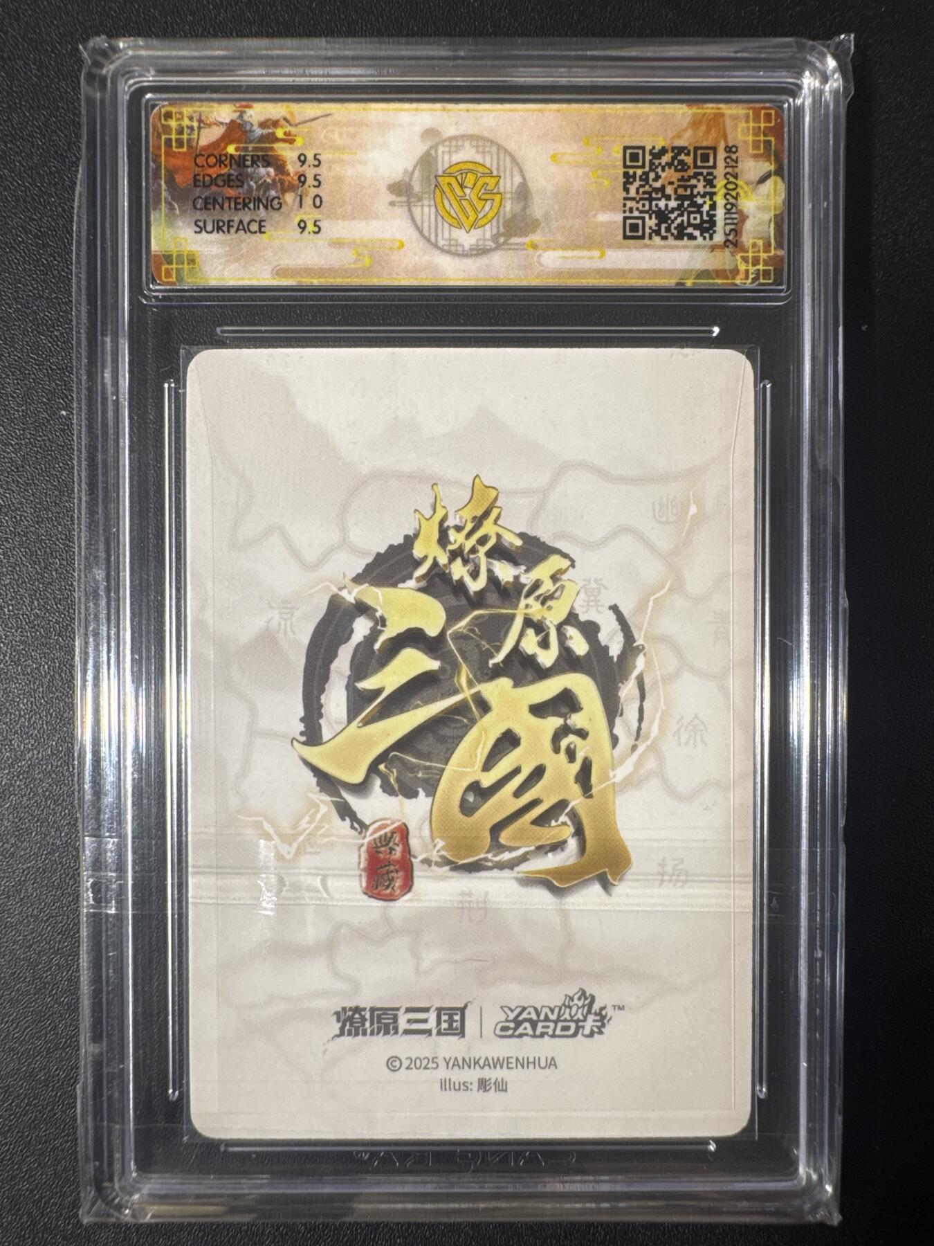 NO.30 好又多金牌大场，每周一站式配齐，方便凑单！（周6晚9点截拍，卖家送拍0抽成！） 焱卡文化 龙骧虎跃 彫仙 吕布 浮雕折光 10g