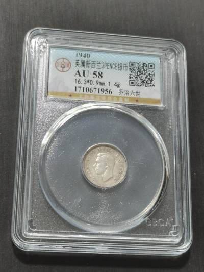 天下钱庄专场欢迎参拍 - 英属新西兰3便士银币