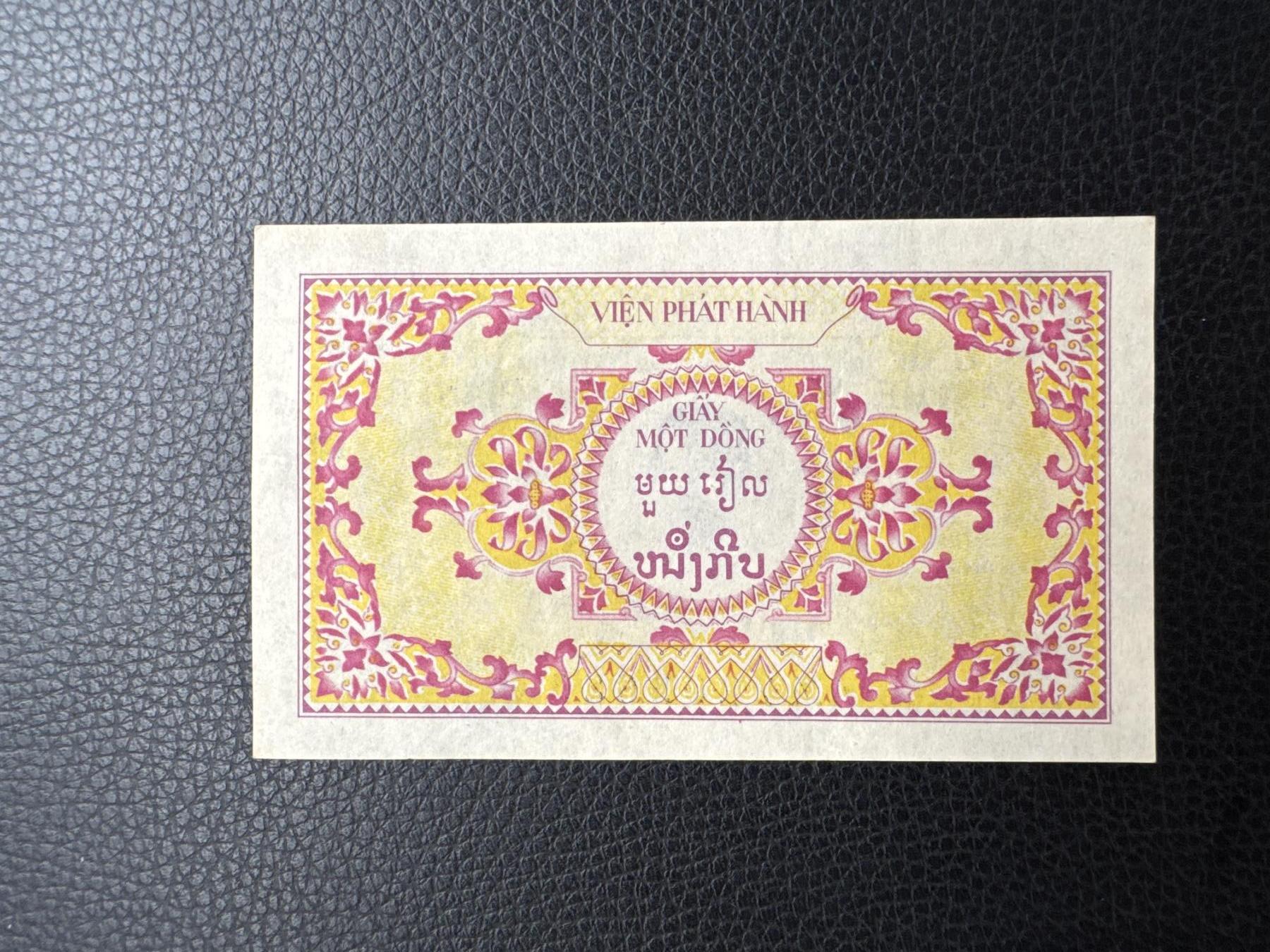 桂P钱币文化工作室拍卖第四十九期 法属印支三国同盟时期，越南末代皇帝保大头像版1皮阿斯特纸币