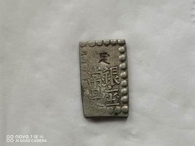 硬币十银币 - 日本一朱银