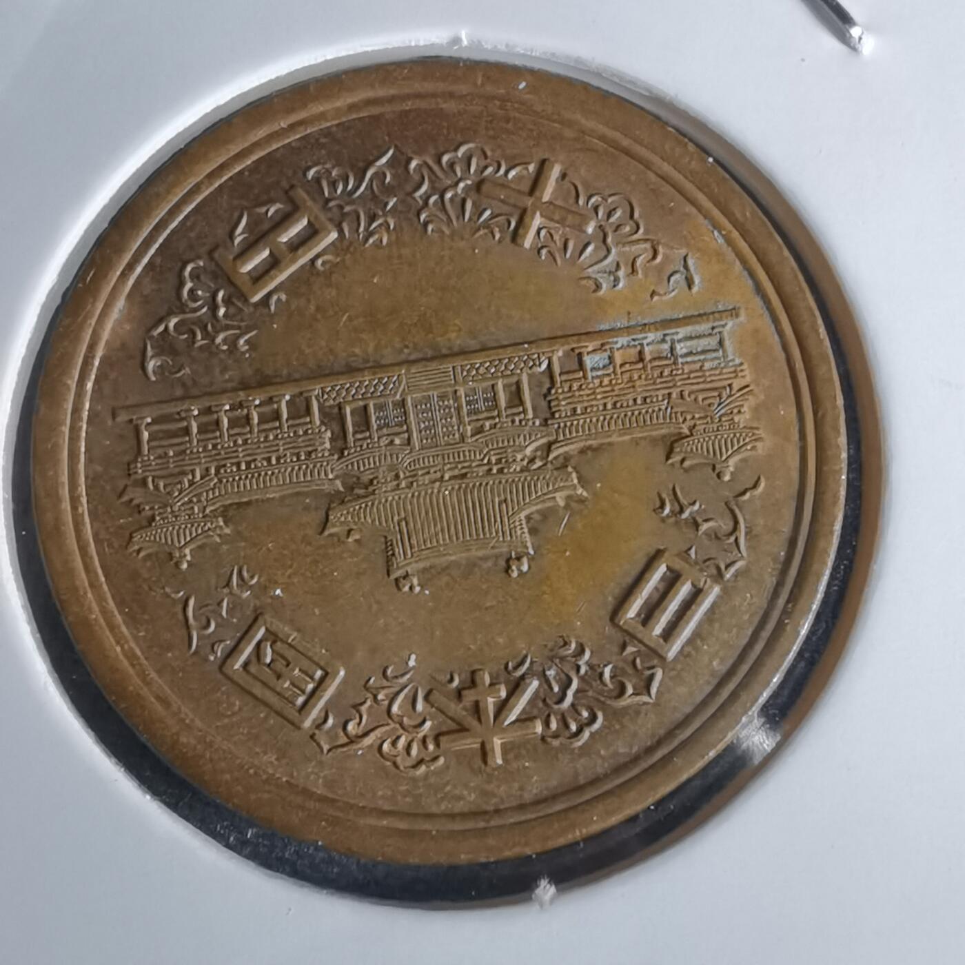 沼泽如烟--第1050场 平成二年十元