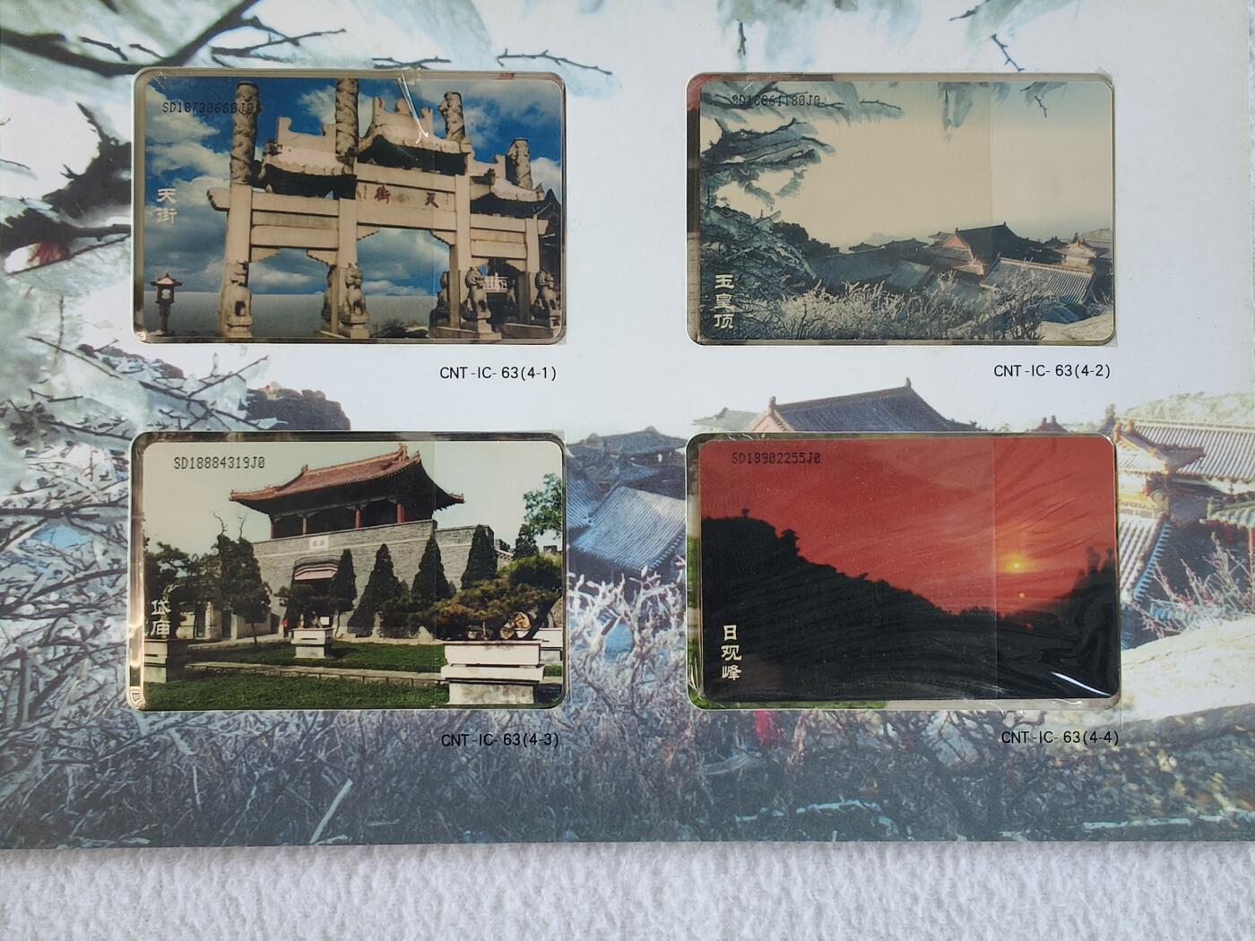 易卡拍卖第89期